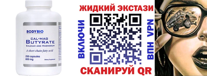 БУТИРАТ GHB  Славск 