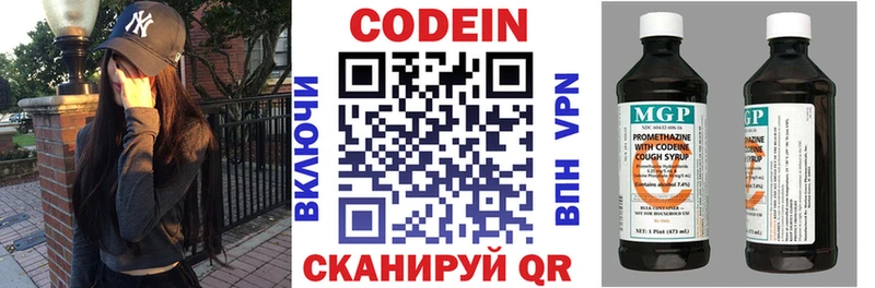 Кодеиновый сироп Lean Purple Drank  продажа наркотиков  Славск 